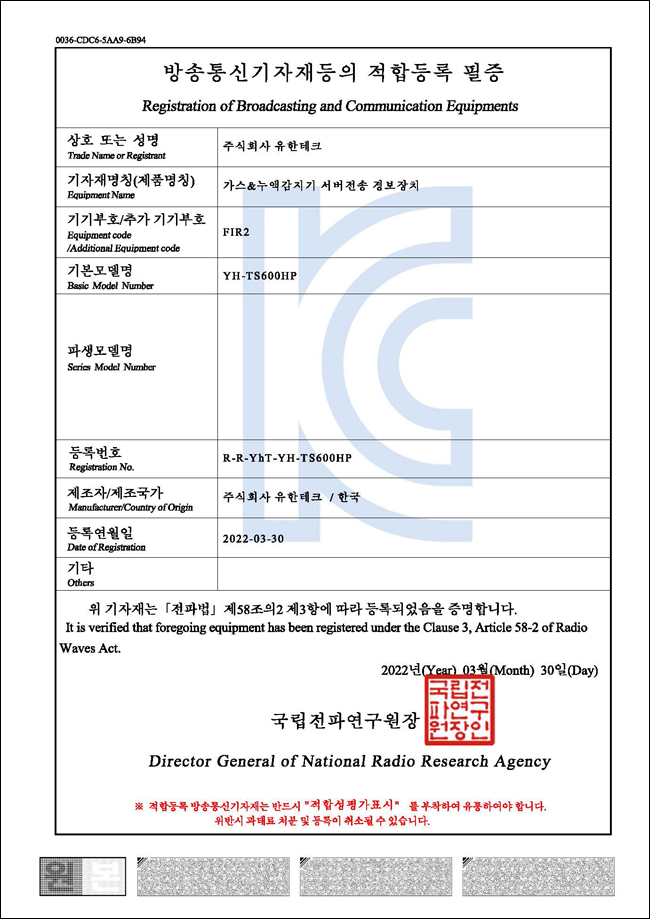 YH-TS600HP 수신부 설명_3.png